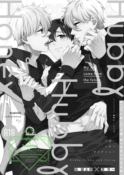 (4/8)
収録作3「Hubby Hubby and Honey」ng🥪本 