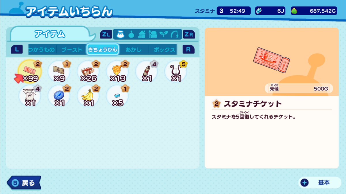 ラファ@ぷにぷに tweet media