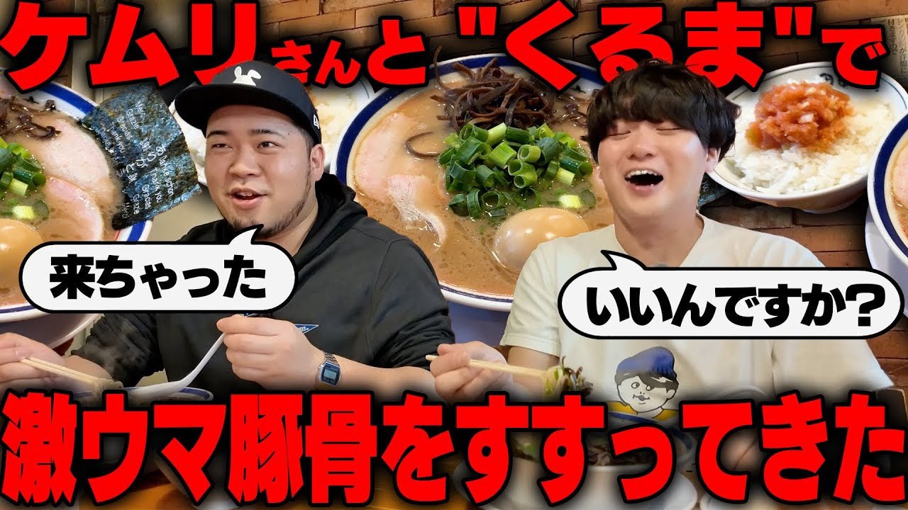 やばいクレーマーのSUSURU TV.（本人ver.） - YouTube
