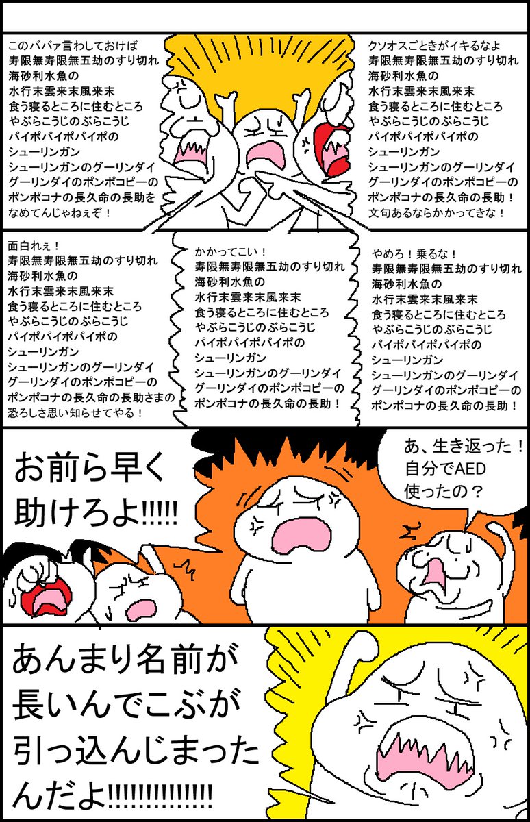 女性にAEDを使うため自己紹介しよう 