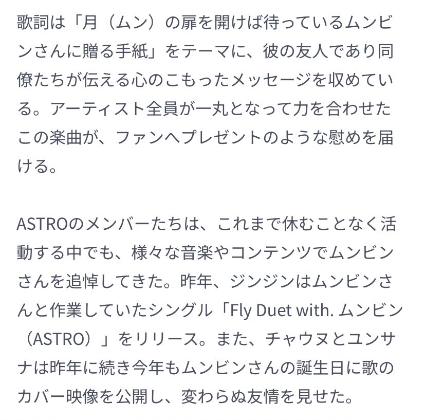 aroha_iru2's tweet photo. ムンビンのための曲の作詞にラキも含めたアストロ全員参加😭
😭😭😭😭😭泣ける😭😭😭😭😭 https://t.co/0OE47fEIKM