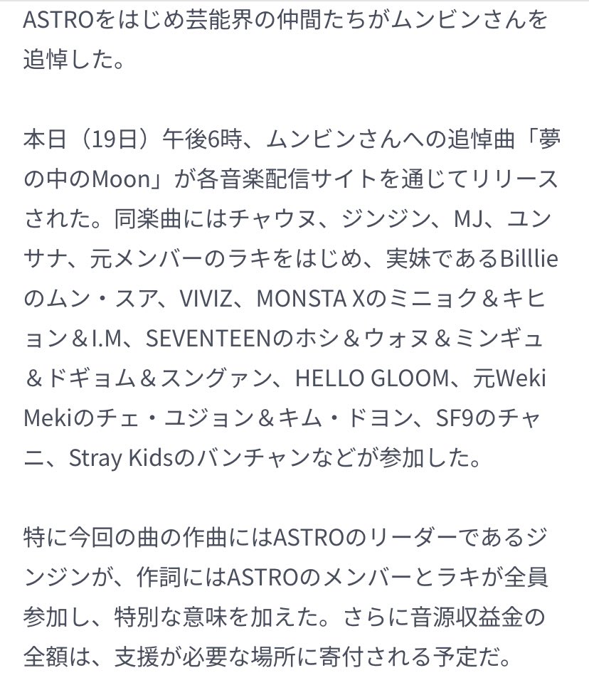 aroha_iru2's tweet photo. ムンビンのための曲の作詞にラキも含めたアストロ全員参加😭
😭😭😭😭😭泣ける😭😭😭😭😭 https://t.co/0OE47fEIKM