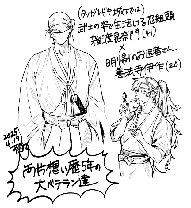新刊はこんな感じの設定でいきます!
(!)雑伊 