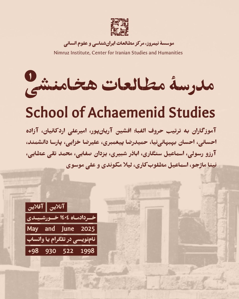 مدرسه مطالعات هخامنشی آغاز می‌شود
با حضور استادان برجسته در حوزه تاریخ، زبان، باستان‌شناسی و فرهنگ ایران هخامنشی.
🖥 دوره‌ی آنلاین | خرداد ۱۴۰۴
🗓 May &amp; June 2025
 نام‌نویسی و اطلاعات بیشتر:
📱 تلگرام یا واتساپ:
+989305221998