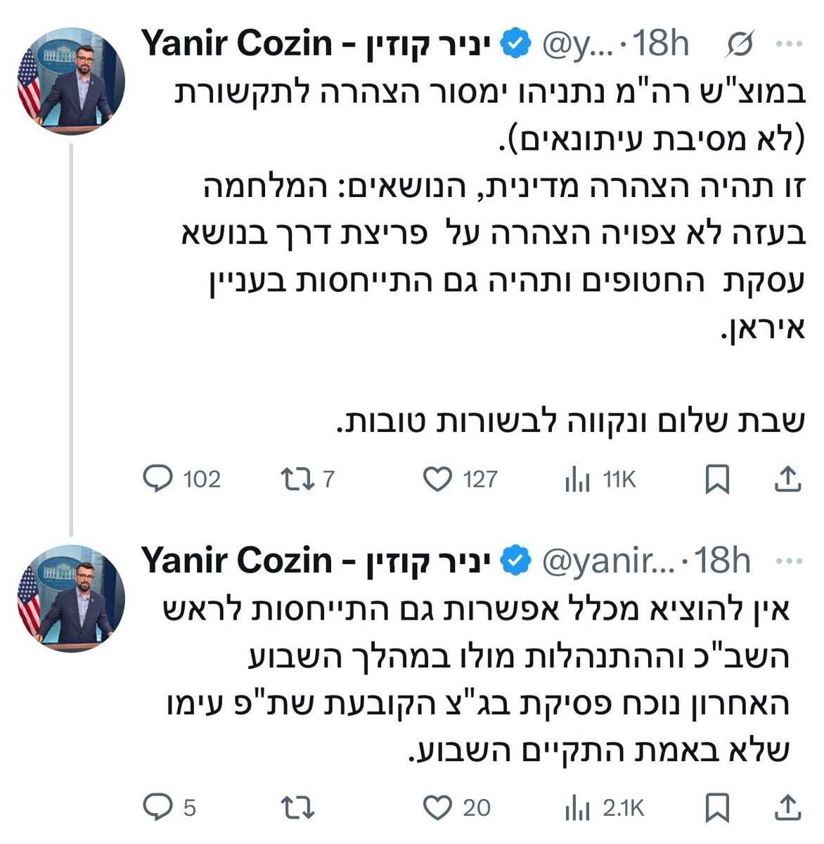 יותר מדי ברברת לקראת "הצהרת" ראש הממשלה היום בערב. אין לי שום כוונה לצפות בהצהרה הזו, במיוחד לאור העובדה שככול הנראה לא תהיה בה הודעה על החזרת כל החטופים לאלתר.
אני מציע לכולם לנהוג כמוני.