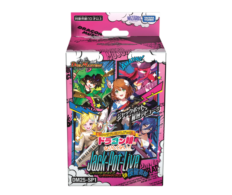 通販情報】 #デュエルマスターズ キャラプレミアムデッキ 「ドラゴン娘