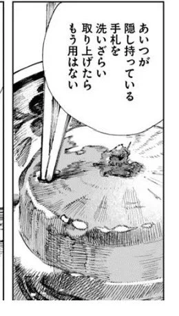 コルトM1851残月 7話前後編でモチーフ対比させました。読んでみてね!٩( 'ω' )و 

【大根】料亭の前編/腐った大根
【箒と書物】寒山拾得図/地に落ちた教科書と箒 