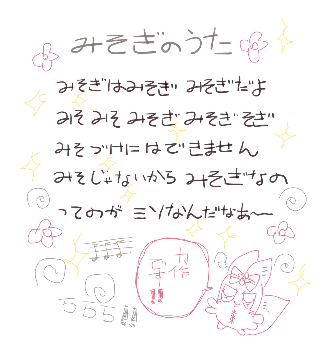 evgl_misogi's tweet photo. 私🟥の歌🎶🎤💃🎵作ってみました‼️‼️✨✨(*´○`)o¶♪
自信💪アリです🎶ε-(`･ω･´) https://t.co/PNYtAKrfjg