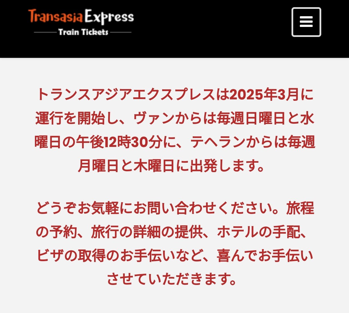 韓国中国の鉄道時刻表 鉄道時刻表ニュース書籍部