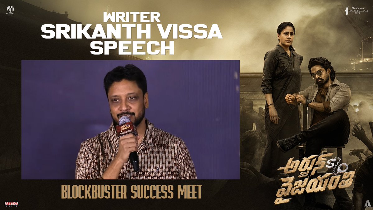 Watch #SrikanthVissa speech at the #ArjunSonOfVyjayanthi BLOCKBUSTER SUCCESS MEET ❤‍🔥

▶️ youtu.be/oHZ0K4xLHns?si…

Book your tickets now!
🎟️ linktr.ee/ArjunSonOfVyja…

#ArjunSonOfVyjayanthi
<a href="/NANDAMURIKALYAN/">Kalyanram Nandamuri</a> <a href="/vijayashanthi_m/">VIJAYASHANTHI</a> <a href="/saieemmanjrekar/">Saiee M Manjrekar</a> <a href="/SohailKhan/">Sohail Khan</a> <a href="/Dirpradeepch/">Pradeep Chilukuri</a>