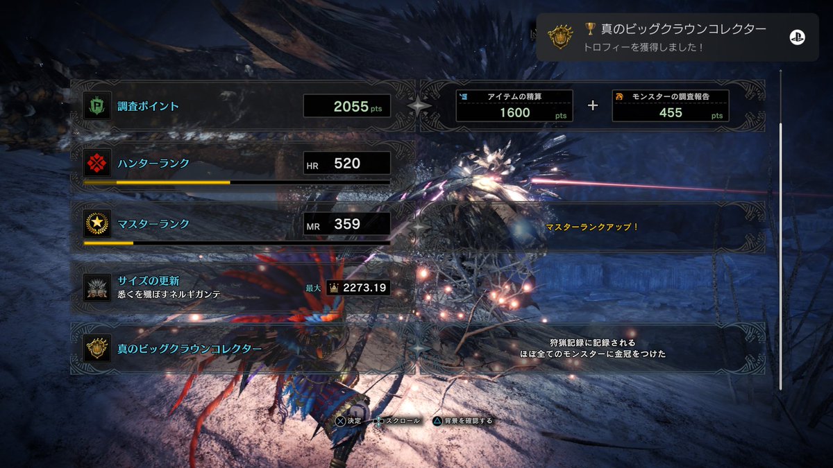5eed1n9's tweet photo. ㊗️トロコン🏆️✨️
アイスボーン、トロコンできた‼️
長かった〜💦
苦労したから嬉しさ倍増🩷

今日から存分にWILDSできる〜✨️
まだトロフィー2���しか獲ってないけど、トロコン目指して頑張るぞ💪💕

#MHWIB 
#トロフィーコンプリート 
#トロコン 
#モンハンアイスボーン https://t.co/Eoil9t7ygu