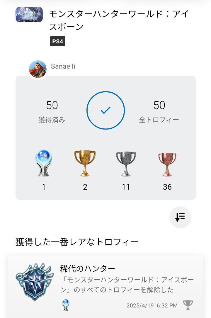 5eed1n9's tweet photo. ㊗️トロコン🏆️✨️
アイスボーン、トロコンできた‼️
長かった〜💦
苦労したから嬉しさ倍増🩷

今日から存分にWILDSできる〜✨️
まだトロフィー2���しか獲ってないけど、トロコン目指して頑張るぞ💪💕

#MHWIB 
#トロフィーコンプリート 
#トロコン 
#モンハンアイスボーン https://t.co/Eoil9t7ygu