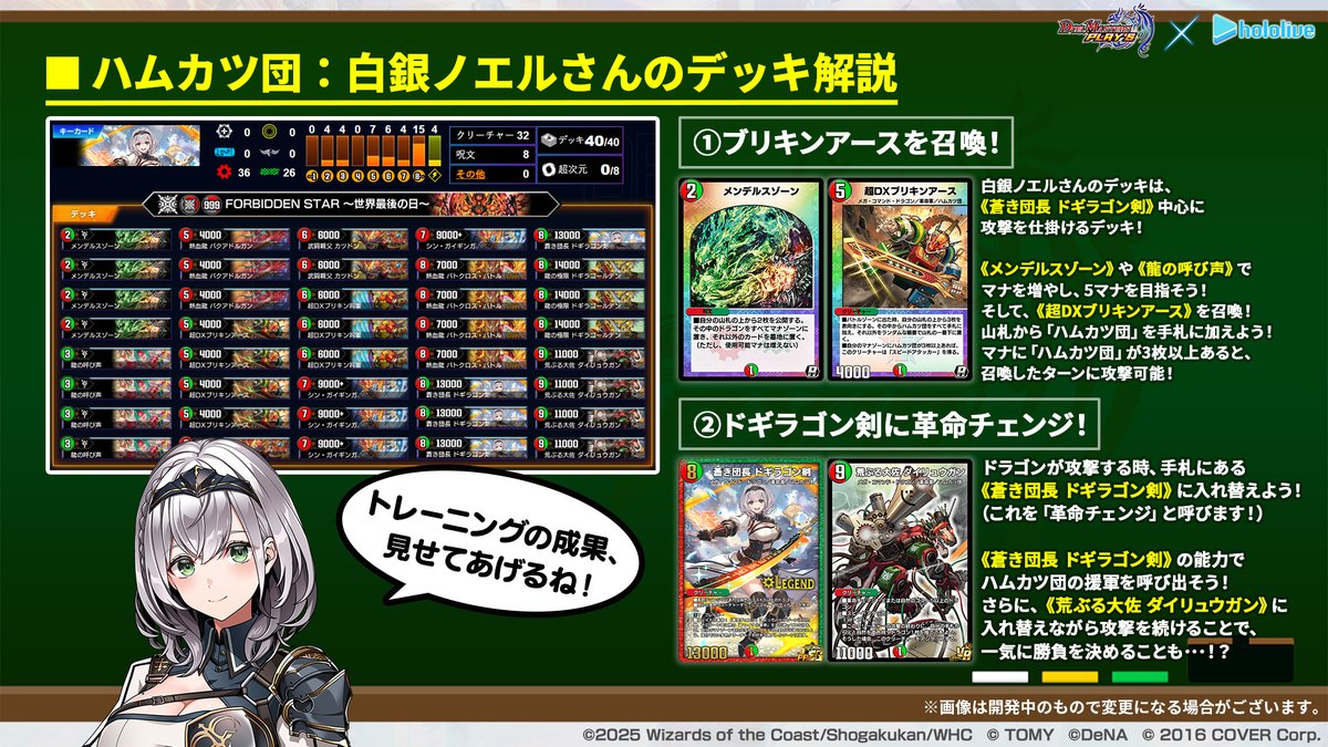 白銀ノエルのイメージデッキ紹介！】 白銀ノエルのイメージデッキ 