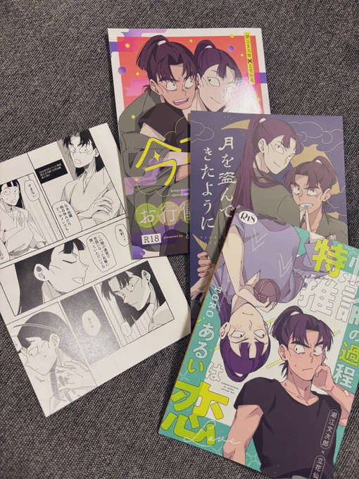 見本誌届いたぞ〜遊び紙金にして正解だった!!ペーパーも届いたぞ〜5/3頒布物こちらです、文仙すけべしかないです 