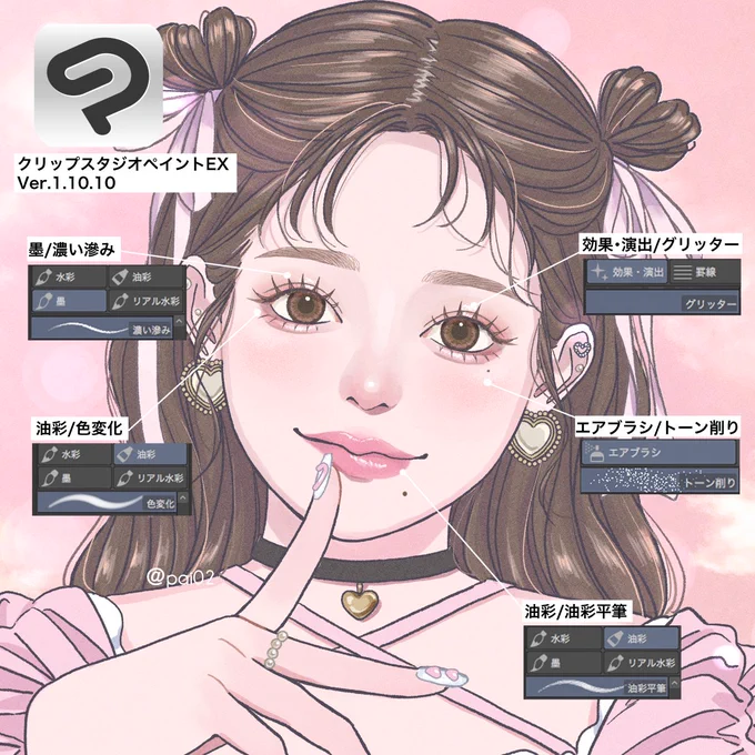 #これを見た人は何かピンクいものをあげる見た人強制ⓜⓐⓚⓔ ⓘⓛⓛⓤⓢⓣ &amp; ⓡⓔⓒⓘⓟⓔ 