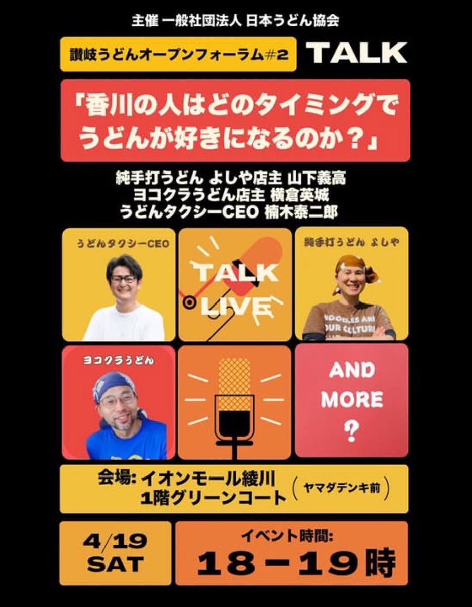 琴平デジタル町民 tweet media
