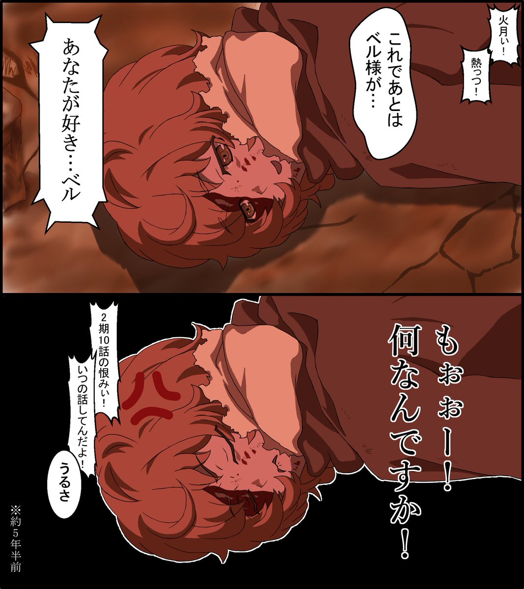 5期のあのシーンを通信で聞いてたリリその2(*・ω・)ノ

#ダンまちFA #danmachi