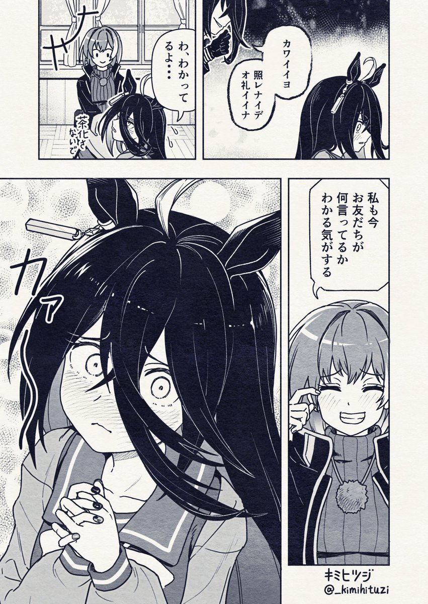 カフェの爪が割れてしまった漫画。依頼主様の素敵なトレーナーデザインをお借りして描かせていただきました!!リクエストありがとうございます!!! #Skeb 