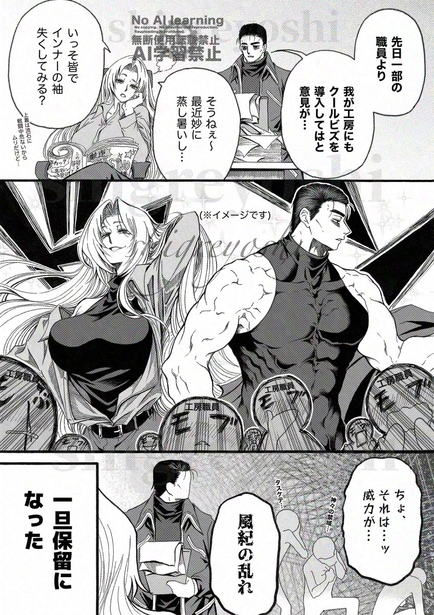 『クールビズ』
バラスパナの皆様でインナーの話
(一部モブ有)
#LimbusCompany 