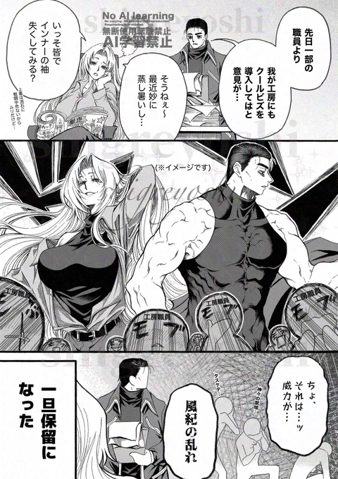『クールビズ』
バラスパナの皆様でインナーの話
(一部モブ有)
#LimbusCompany 