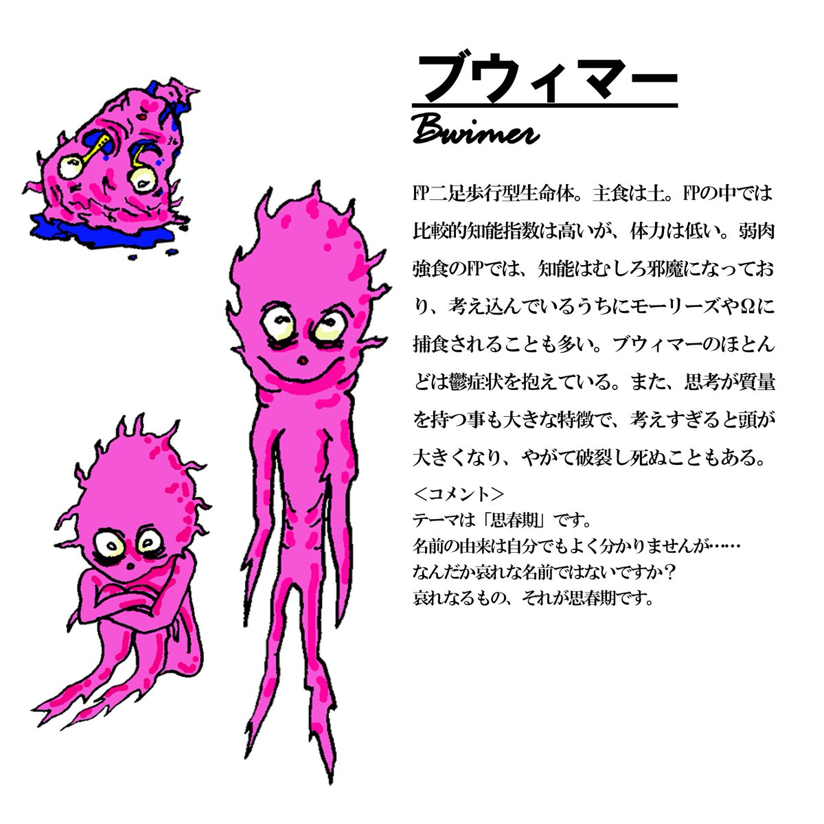 SHU_MI2018's tweet photo. 💫Fantastic Planet🪐 https://t.co/XCCb1RR93Y