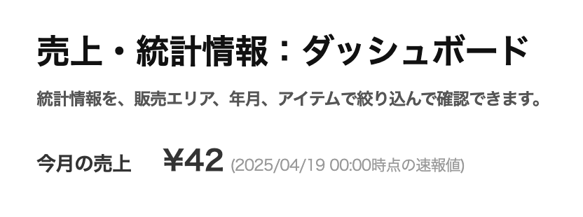 娘と作ったLINEスタンプ、ついに初売上！
まさか、誰かが買ってくれるなんて…
売上は42円。でも喜びはプライスレス！