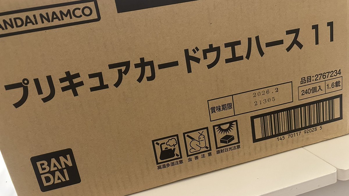 mi2bf's tweet photo. 今から開封式する✊🏻❤️‍🔥 https://t.co/yG8z2sOgIx