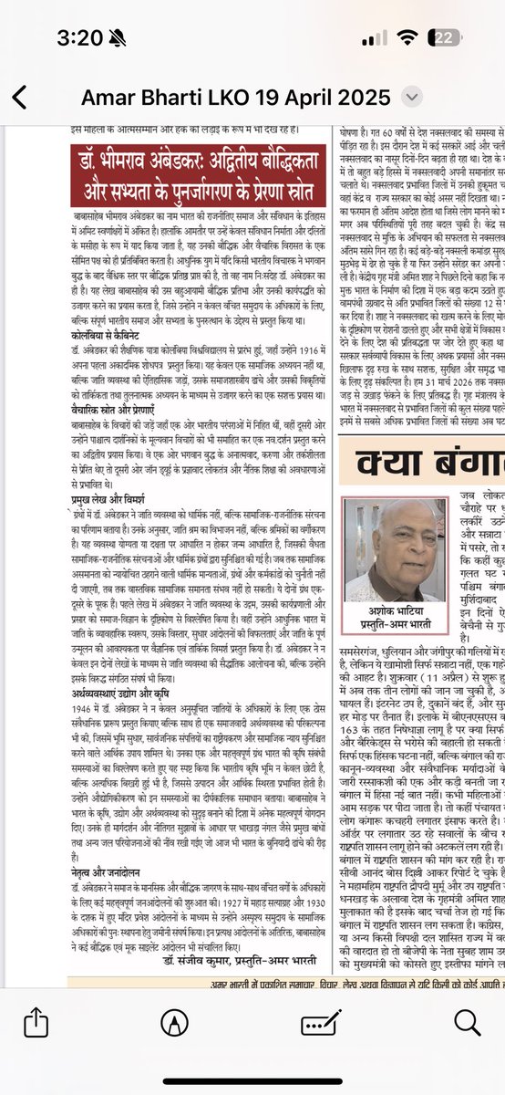 Babsaheb Ambedkar and His Method