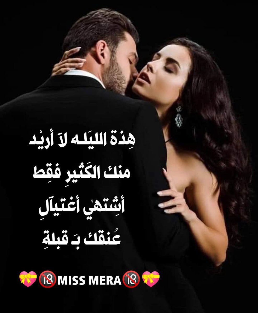 💝🔞MISS MERA🔞💝 (@mera41988) on Twitter photo هِذة الليَلـه لآ أريْد منك الكَثيرِ فقِط أشِتهيٰ أغتيآلِ عُنقك بـَ قبلةِ
💝🔞MISS MERA🔞💝
<a href="/mera41988/">💝🔞MISS MERA🔞💝</a> هِذة الليَلـه لآ أريْد منك الكَثيرِ فقِط أشِتهيٰ أغتيآلِ عُنقك بـَ قبلةِ
💝🔞MISS MERA🔞💝
<a href="/mera41988/">💝🔞MISS MERA🔞💝</a>