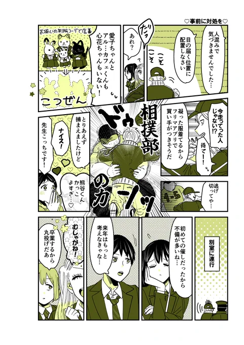 ギャルバニア⑥101話👐
シルバニアのポストカードから続いた不備。今後に期待。

#漫画が読めるハッシュタグ 
