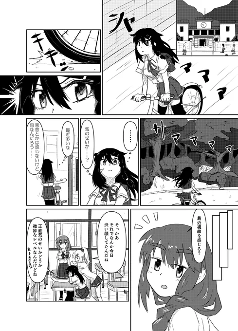 1-1-2
#狐色騒然 
