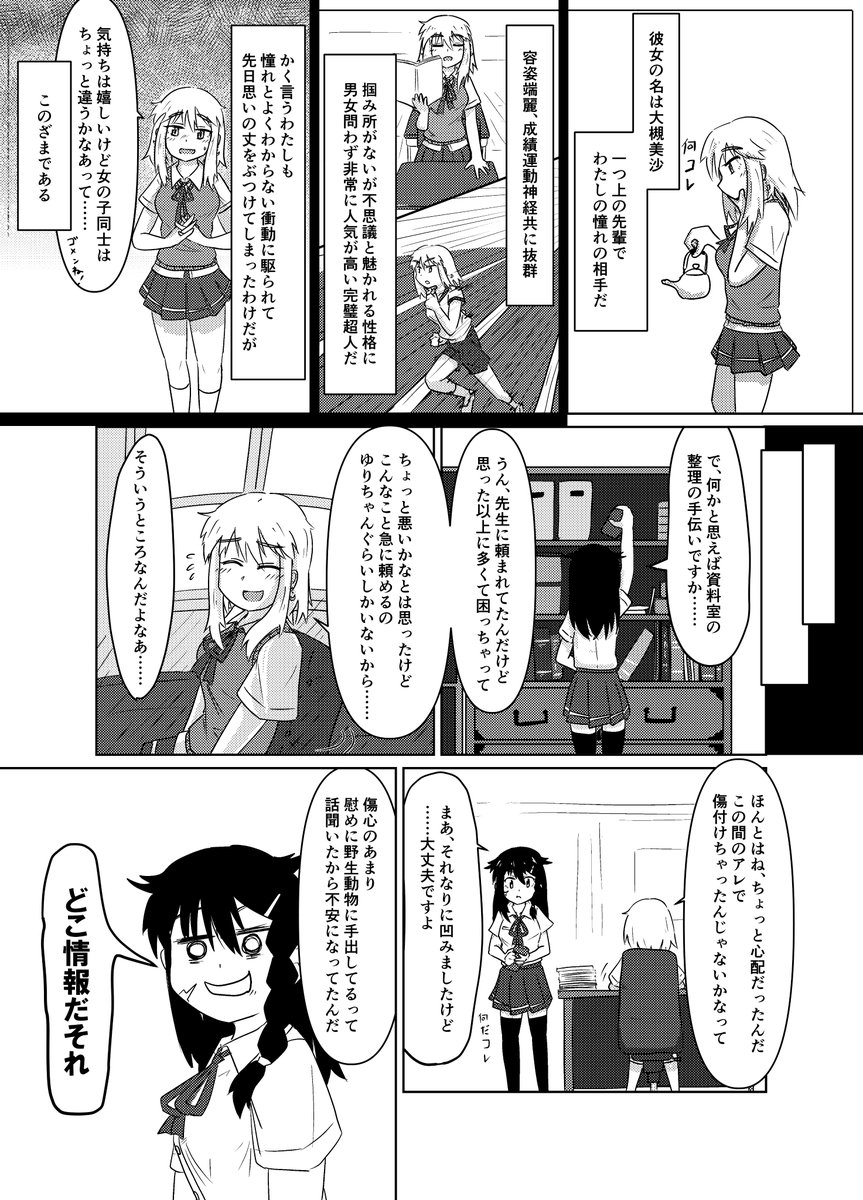 1-1-2
#狐色騒然 