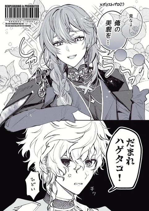 ※捏造たこにん漫画 某漫画パロのような何か 