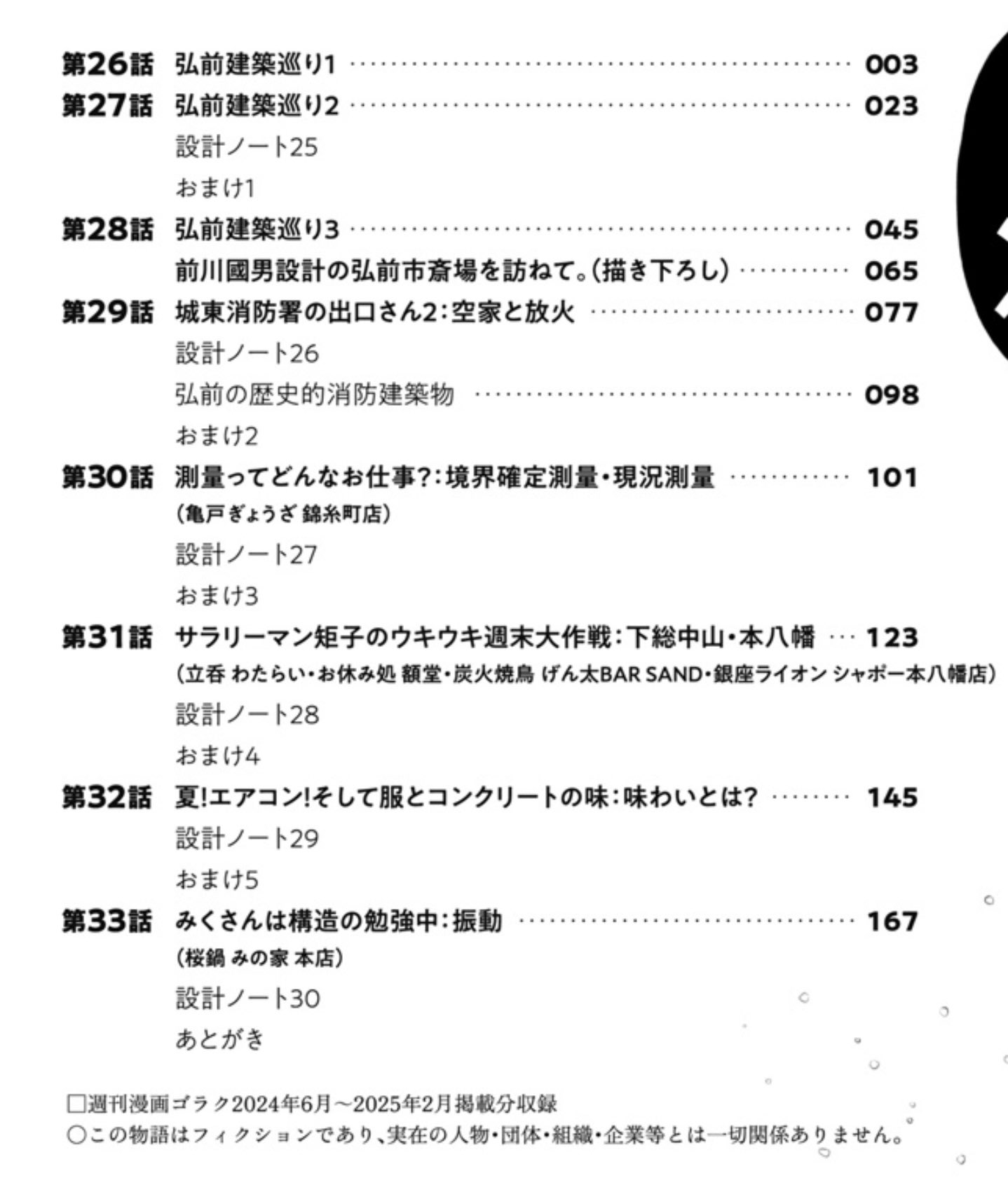 Hidetoshi Hayakawa on X: Hidetoshi Hayakawa on X: