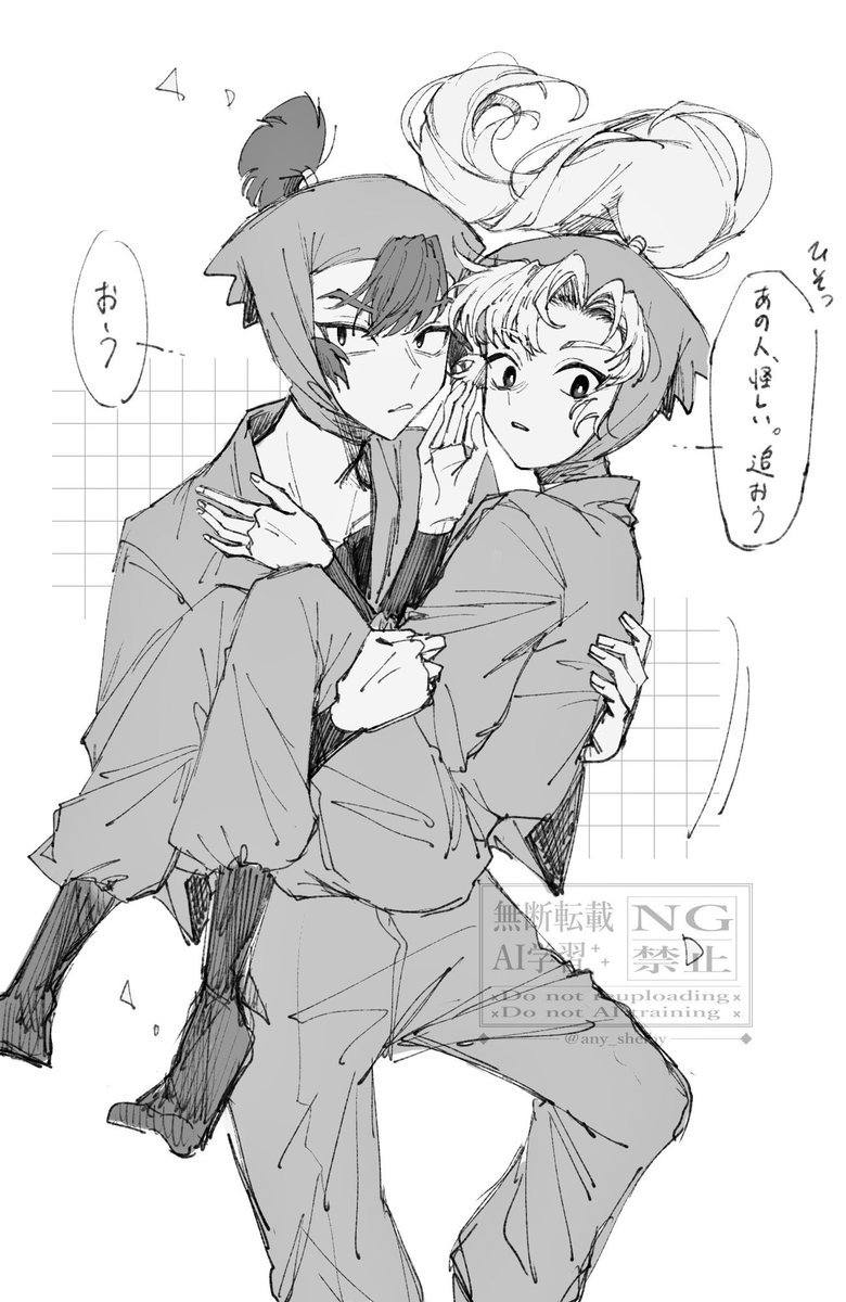 不運回避した後にナチュラルに姫だっこしてほしい留伊
※忍務中