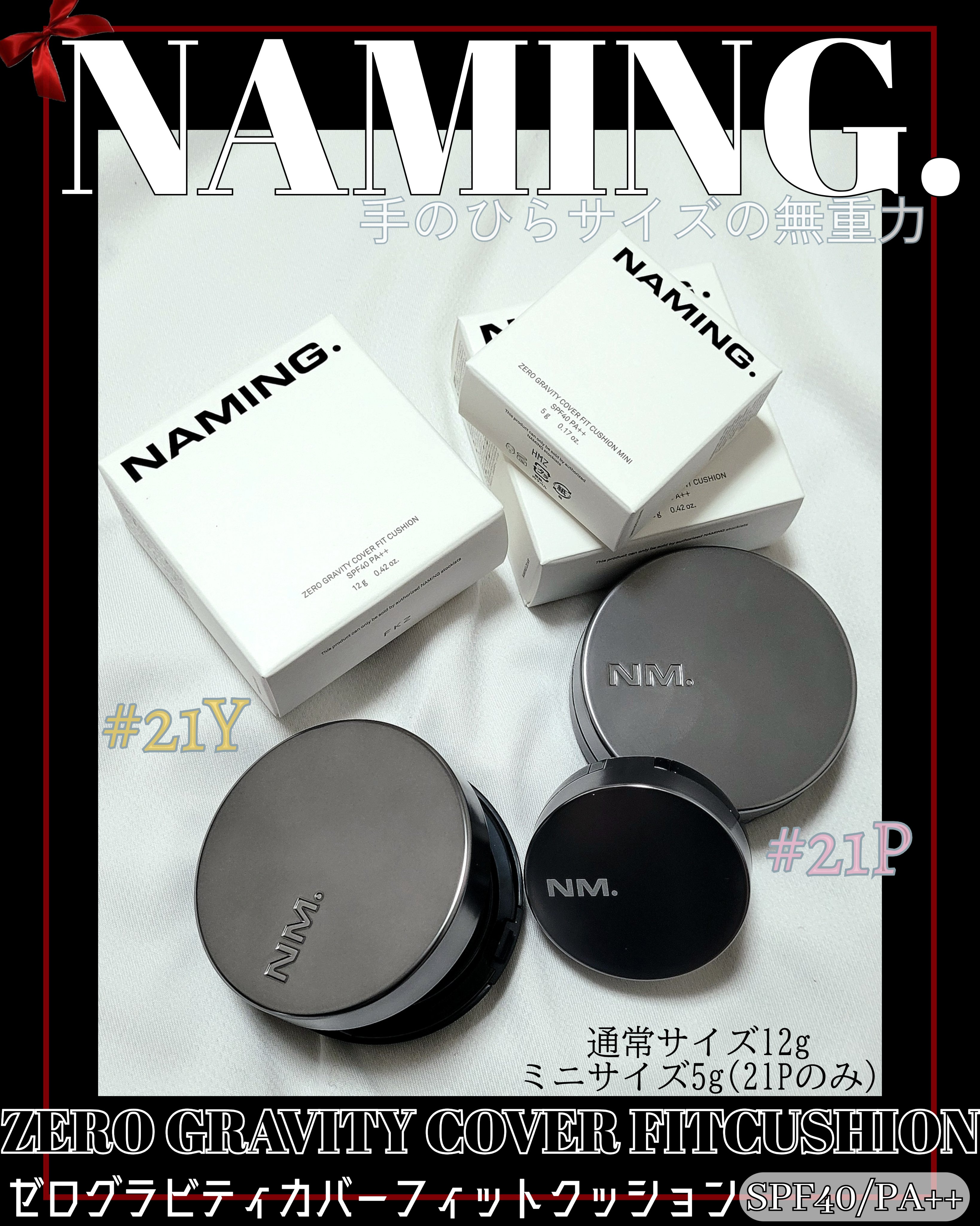 NAMING.(ネーミング)日本公式 (@Naming_japan) / X