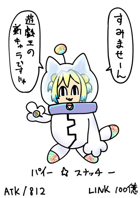 たぶんこの後何か悪い事をする予定のパイン 