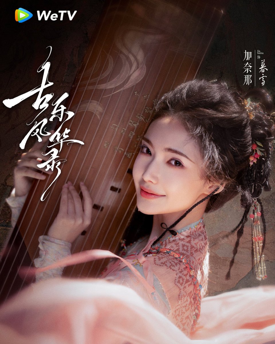 The cast of #GuYueFengHuaLu is officially revealed. The melody