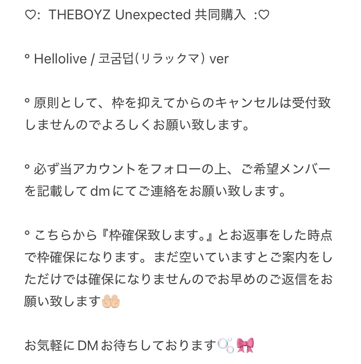 ____1uv's tweet photo. THEBOYZ ドボイズ 共同購入 [ Unexpected ]
トレカ 買取 交換

【 Hellolive / 코굼덥（リラックマ）ver 】

単枠可能です！（希望者が多い場合は抱き合わせの方優先になります）

ご購入希望の方は必ず画像2枚目をお読み頂き、ご希望メンバーを記載の上dmお願い致します🍀⟡ https://t.co/xpIIvW4Zdd