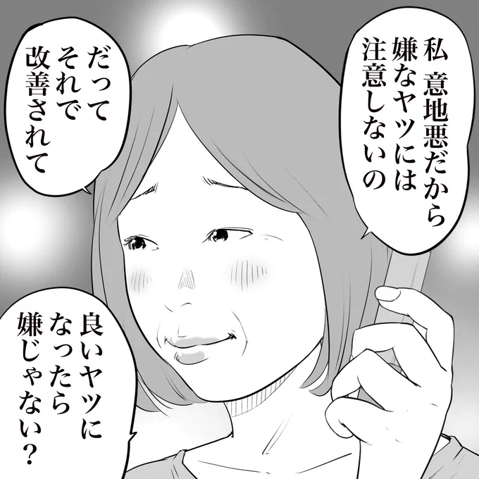 スナックのママが
嫌なヤツに注意しない理由 