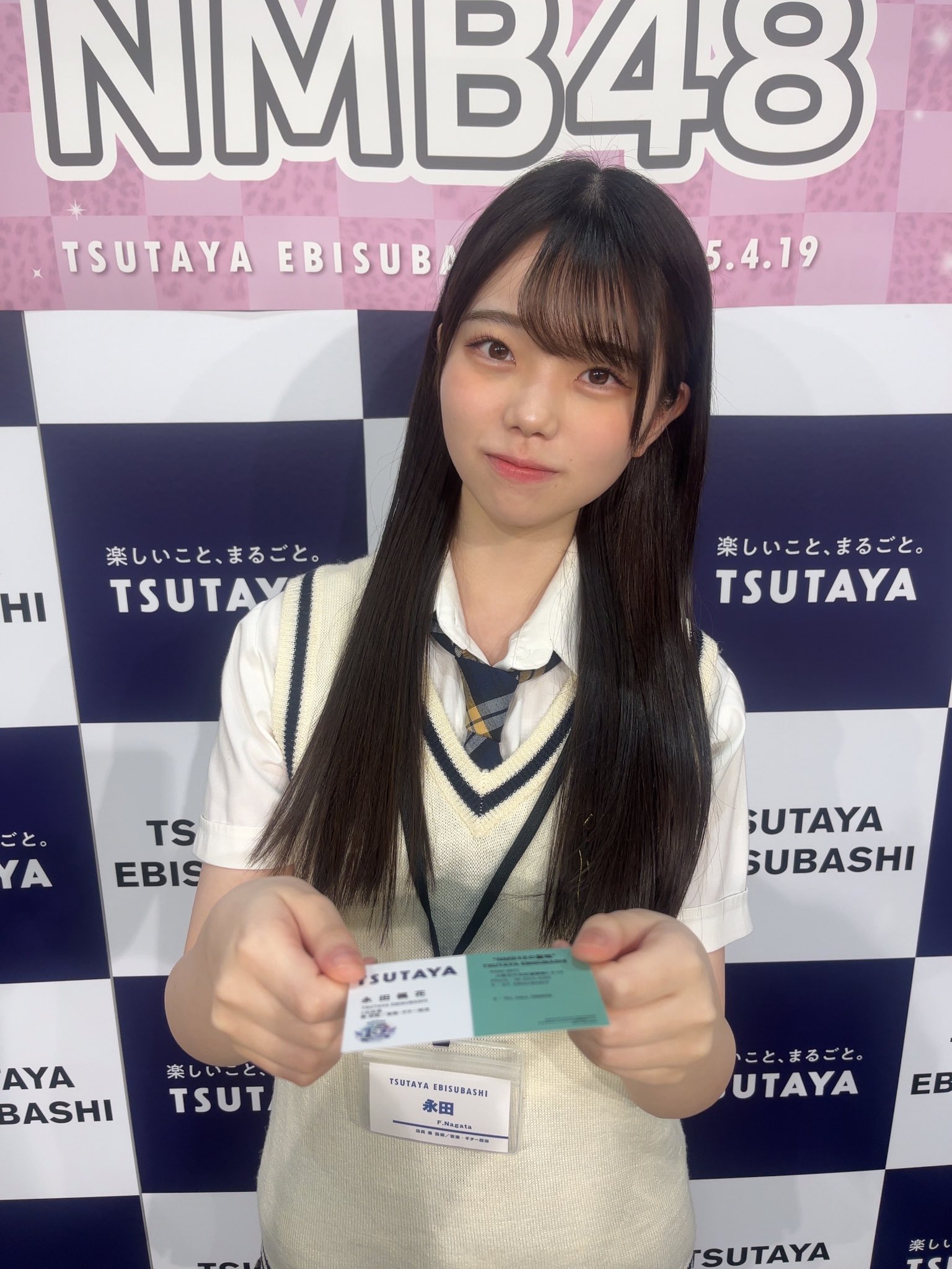 永田楓花 NMB48 2024October vol.2 直筆 生写真