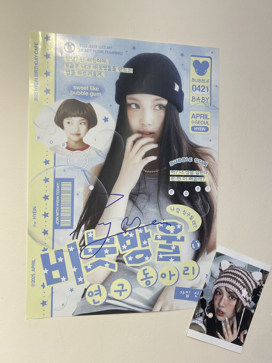 0507minjilove's tweet photo. ②⓪②⑤ ⒽⓎⒺⒾⓃ
ⒷⒾⓇⓉⒽⒹⒶⓎ ⒺⓋⒺⓃⓉ
        ╭◜◝˚₊‧꒰ა ♡ ◜◝˚⋆◜◝ ╮
。o O   ₛⓦₑᵉ⒯ ₗᵢₖₑ ⓑᵤᵇʙ⒧ₑ  )
        ╰◟◞·⊹◟◞⋆♡ ໒꒱₊˚◟◞ ╯
혜인이가 왔어요🫧🫧
후기 남겨준분 중에 추첨을 통해 
싸인 포스터 드립니다🫧🫧

#혜인 #혜인생카 https://t.co/TxR3MdZthT