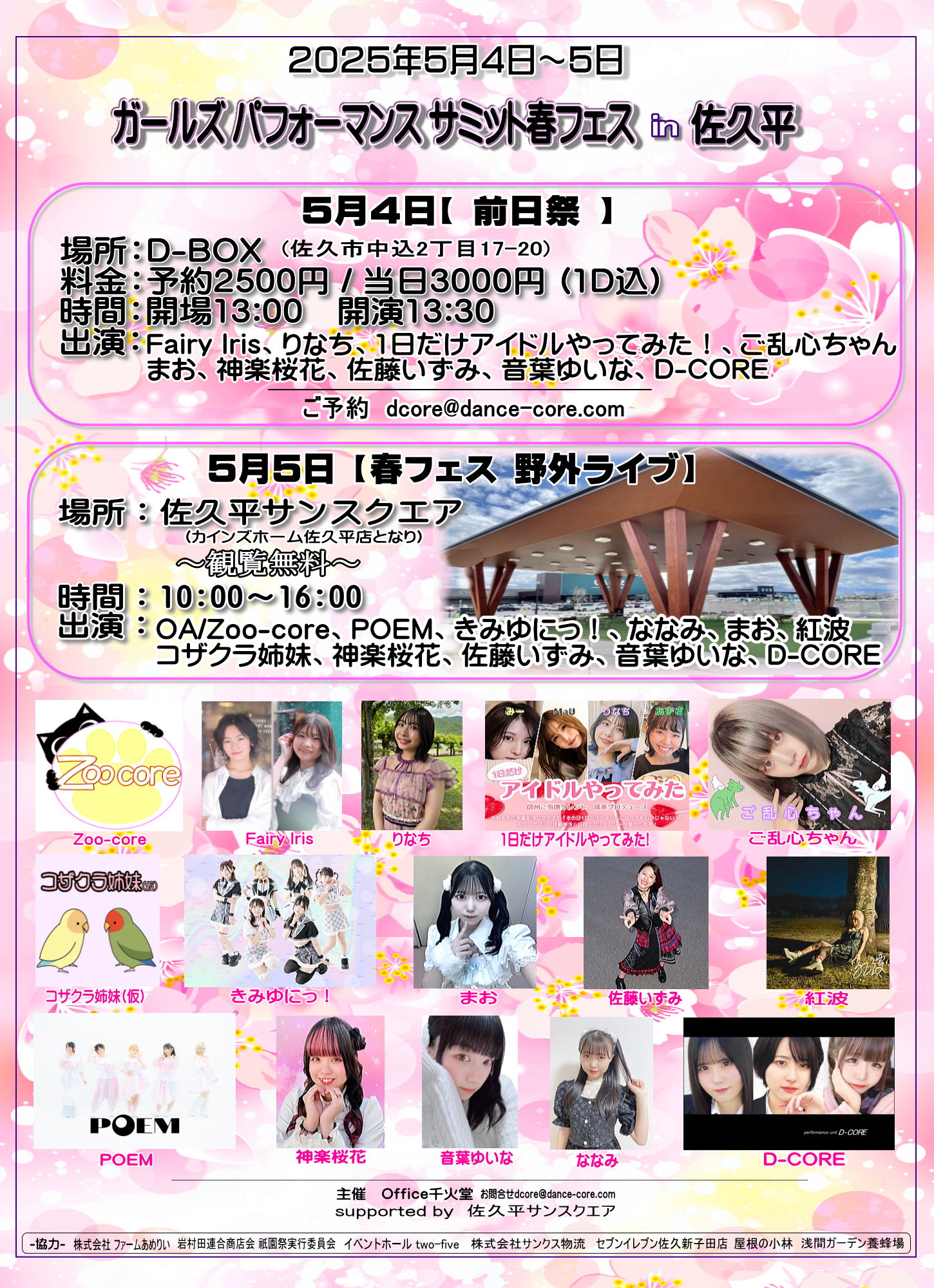 送料無料◆2025新品  りなち🧚‍♀️💫🍇信州ご当地アイドル🌾|宮田村 (@z_lzve) / X その他