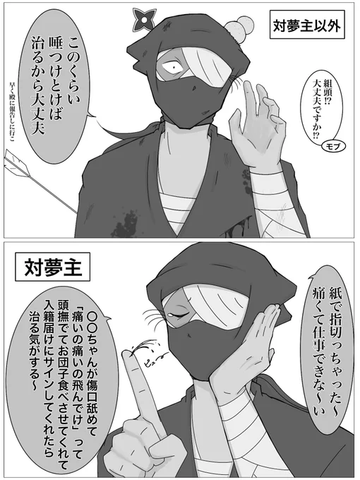 #RKRNプラス zat夢
怪我した時の反応 
