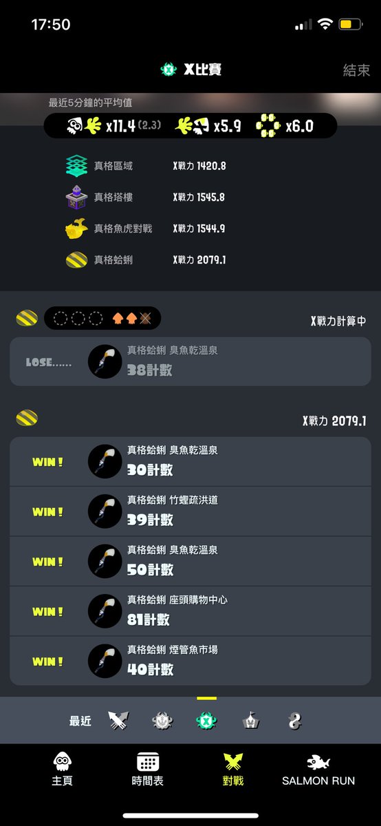 感動了蛤蜊🥹昨天終於開完分了，好像是第一次五局全勝

但其他三模式怎麼可以差到五百分這麼多的😀（其他模式就是不管我打得如何都很平均的一路輸輸輸輸輸，挺有規律）