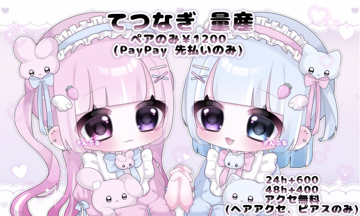 納品後の修正❌
線画、ラフ画の提出なし

※ご依頼前に必ずリットリンクの確認をお願いします!!