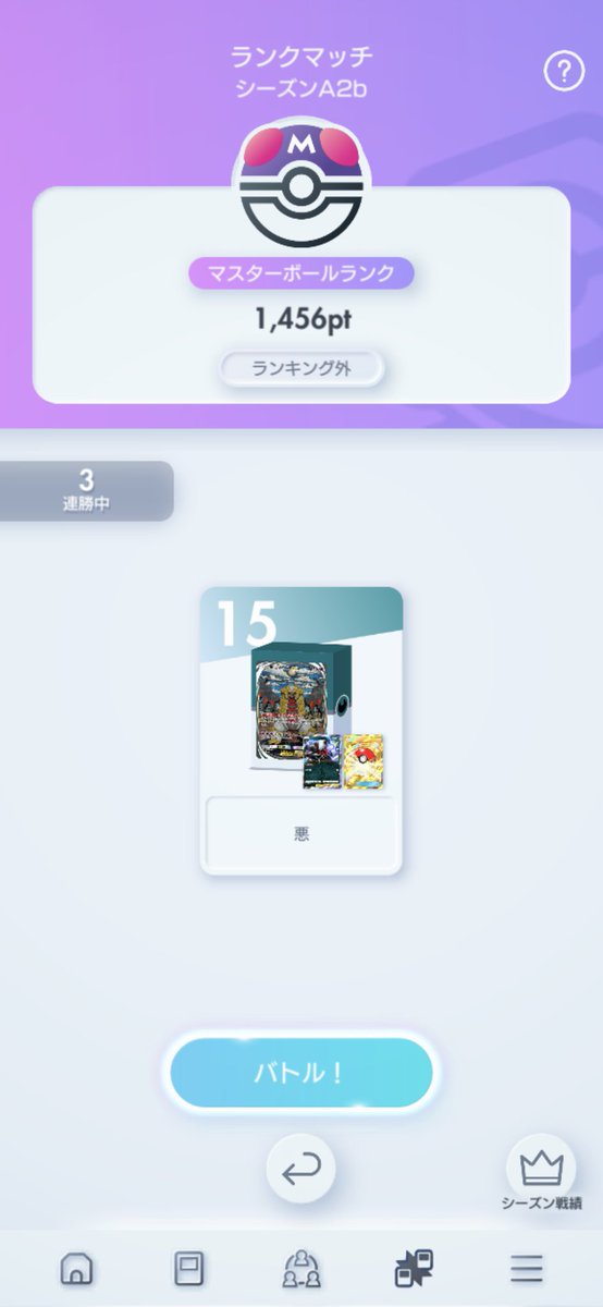 a31723's tweet photo. ようやくマスターまできた🥳 https://t.co/TKjkkeVR1z