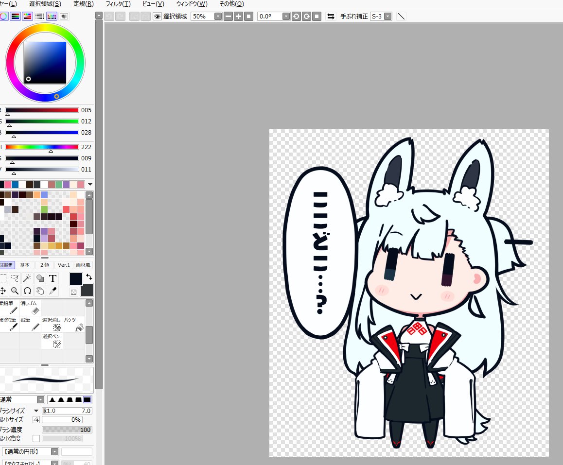 おや? 