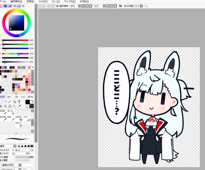 おや? 