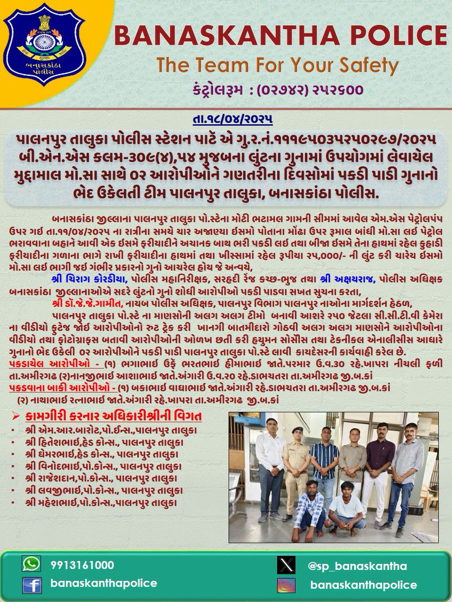 PalanpurT's tweet photo. https://t.co/xcINJkSgZr